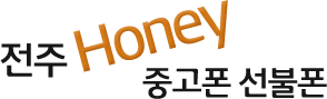 꿀중고선불폰 로고